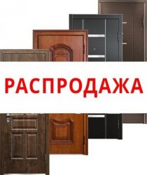 Распродажа в Сходне